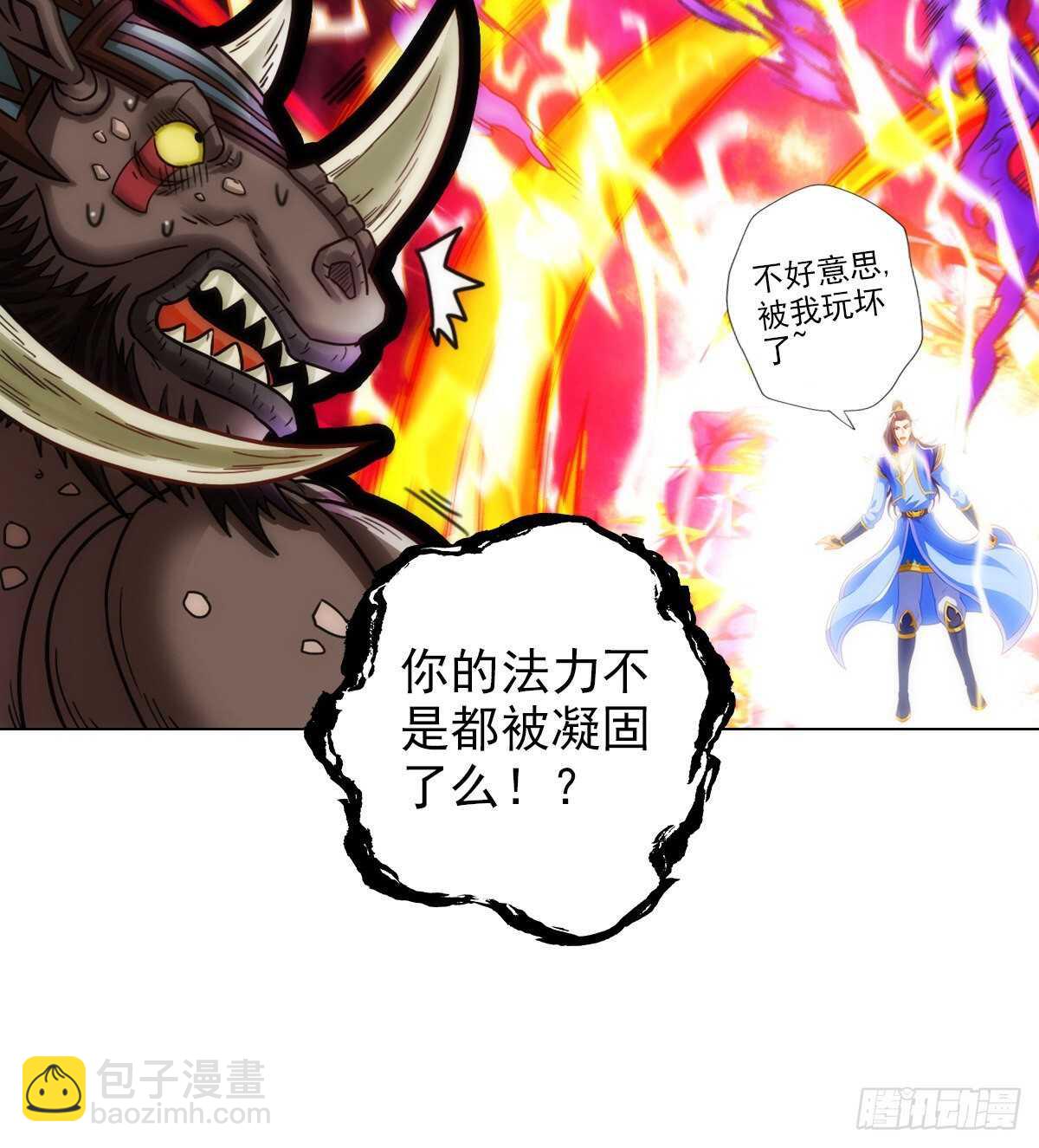 第118话 神秘骸骨与半炉仙丹(1/2)-第118话