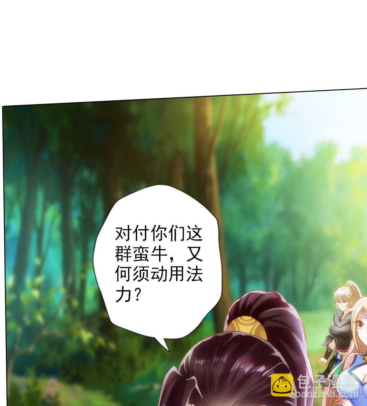 第118话 神秘骸骨与半炉仙丹(1/2)-第118话