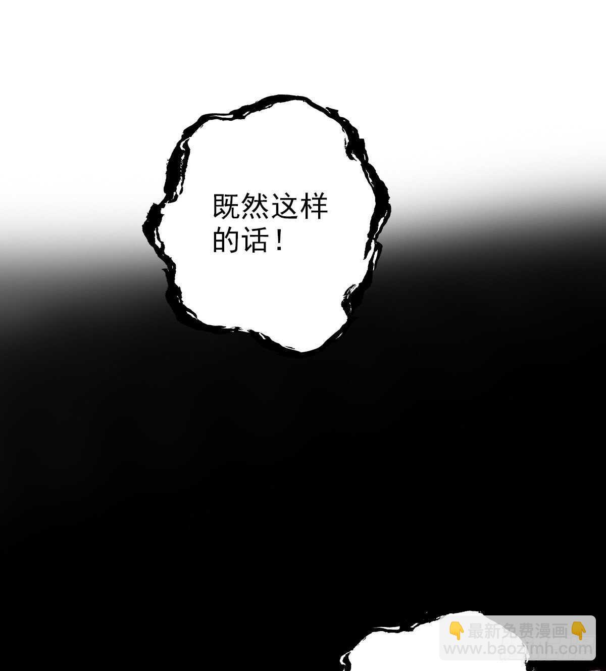 第118话 神秘骸骨与半炉仙丹(1/2)-第118话