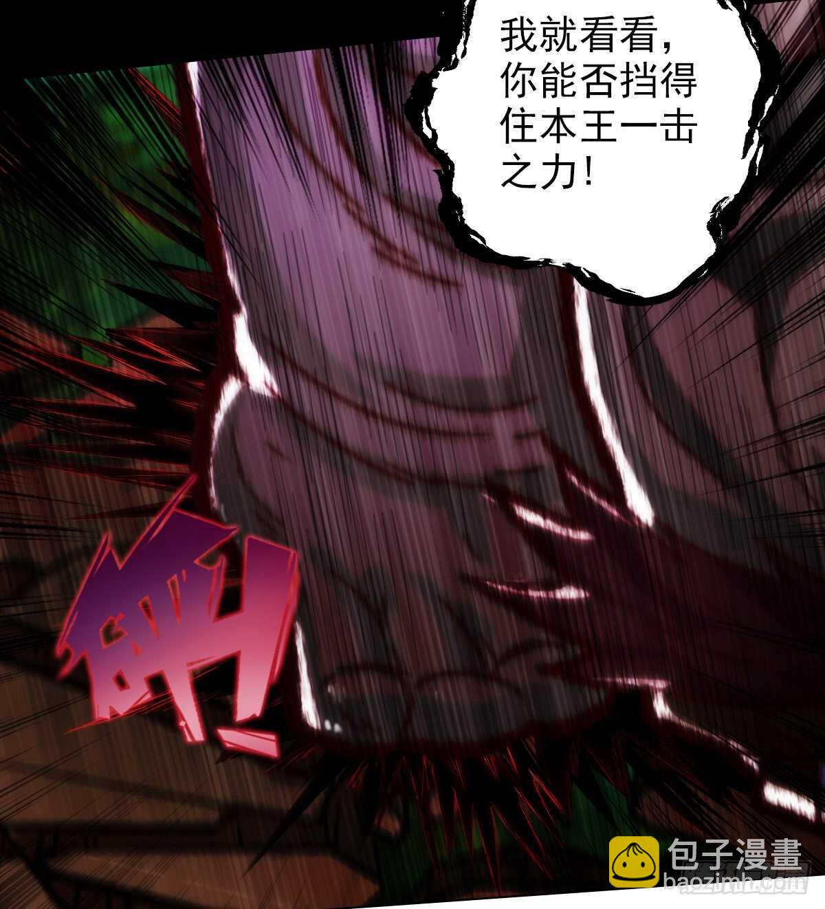 第118话 神秘骸骨与半炉仙丹(1/2)-第118话