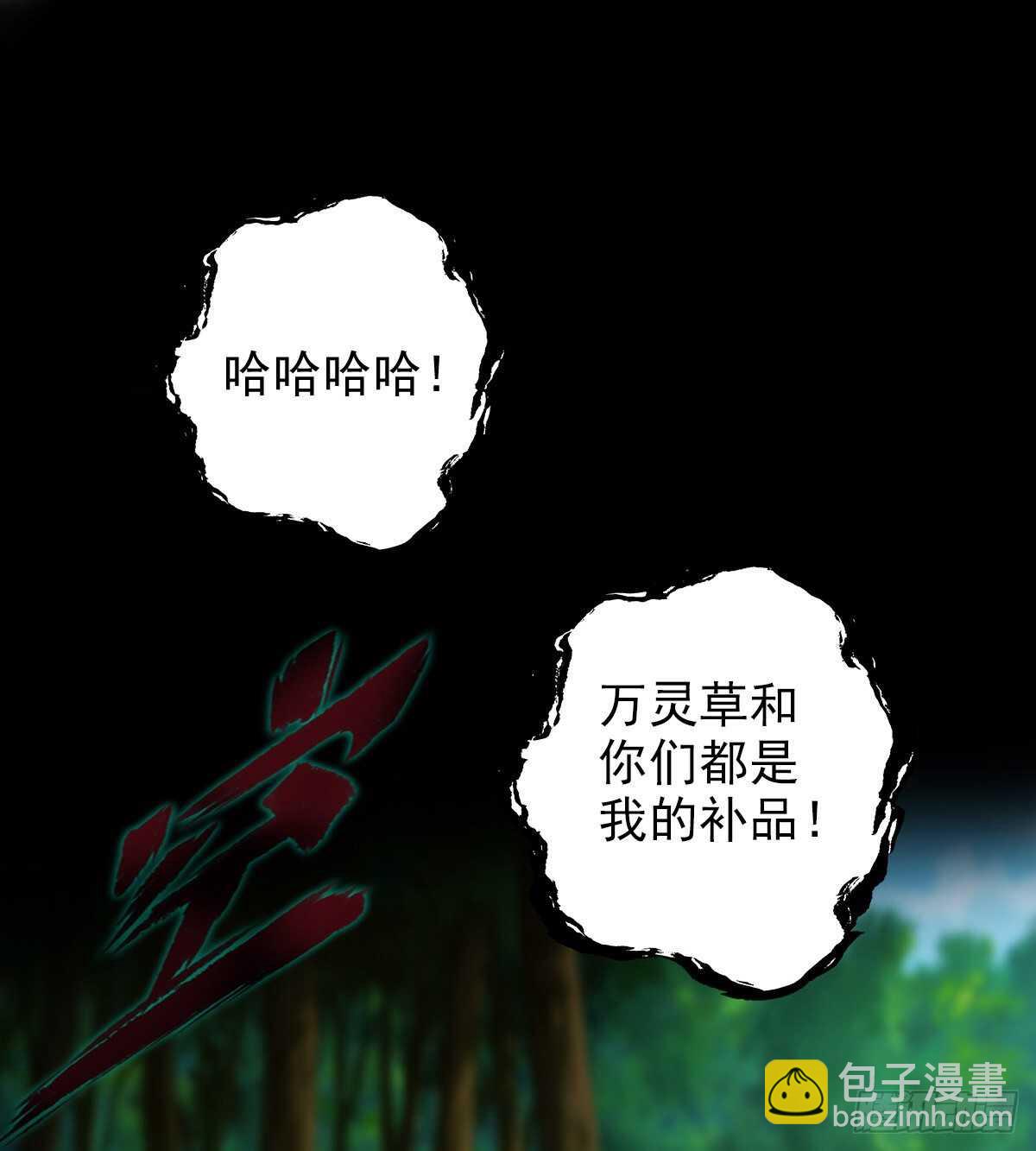 第118话 神秘骸骨与半炉仙丹(1/2)-第118话