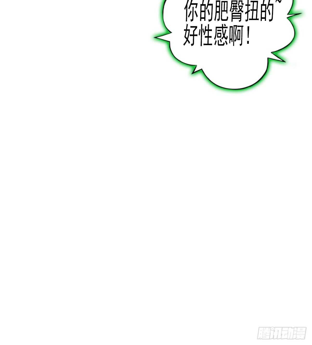 第118话 神秘骸骨与半炉仙丹(1/2)-第118话