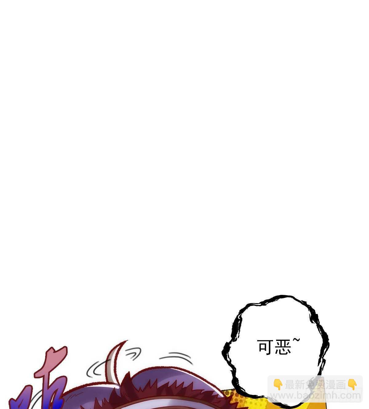 第118话 神秘骸骨与半炉仙丹(1/2)-第118话