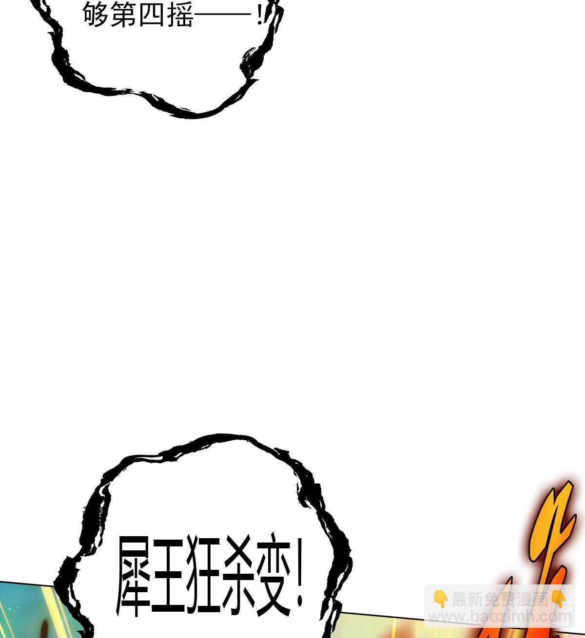 第118话 神秘骸骨与半炉仙丹(1/2)-第118话