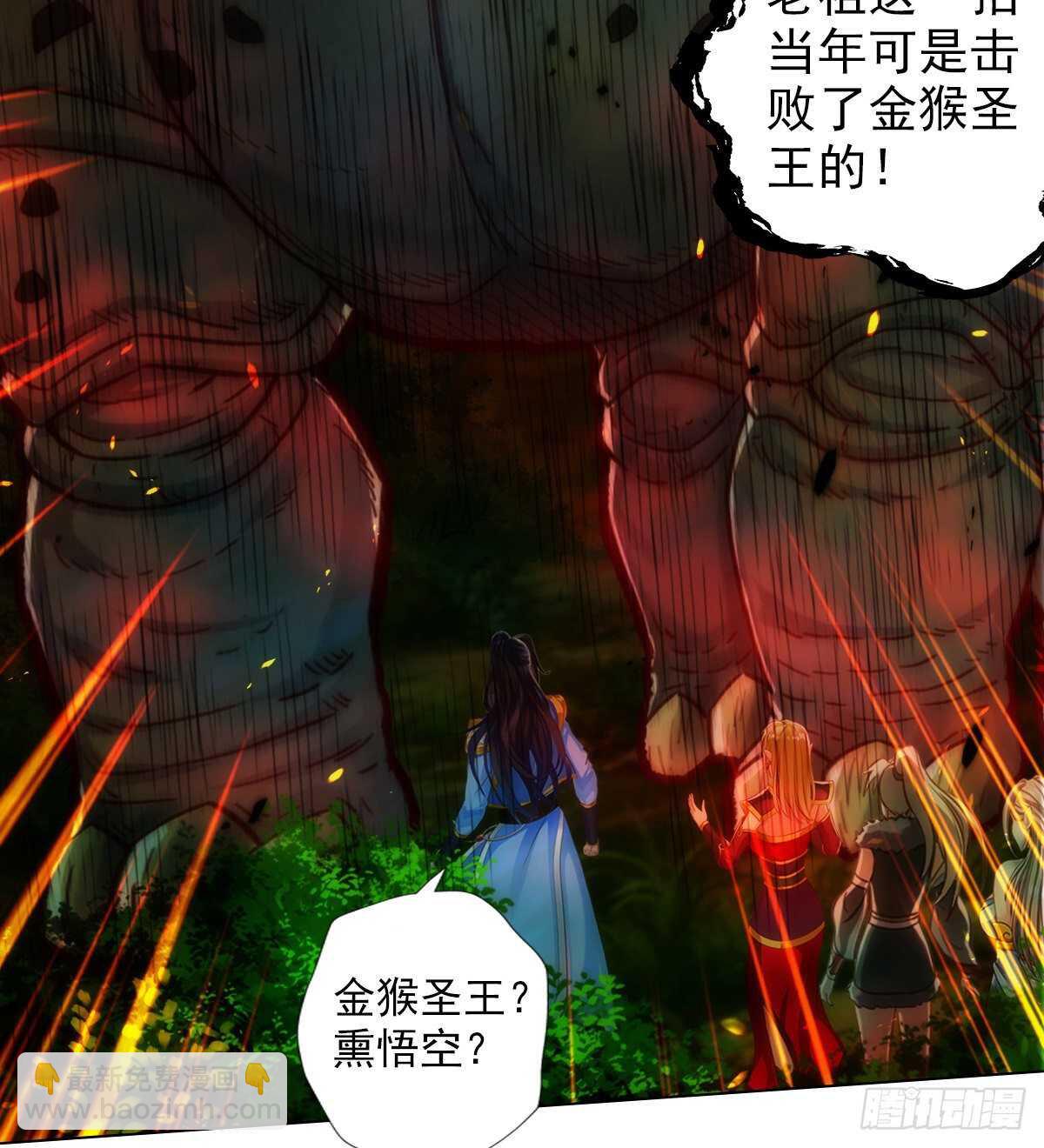 第118话 神秘骸骨与半炉仙丹(1/2)-第118话