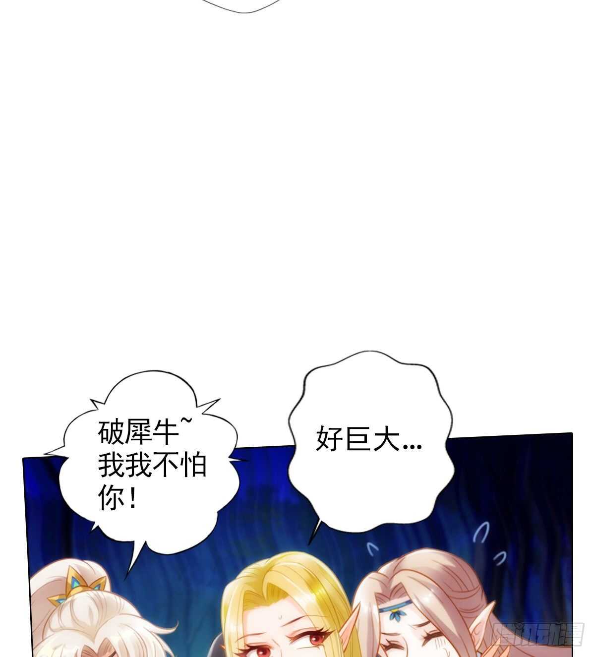 第118话 神秘骸骨与半炉仙丹(1/2)-第118话