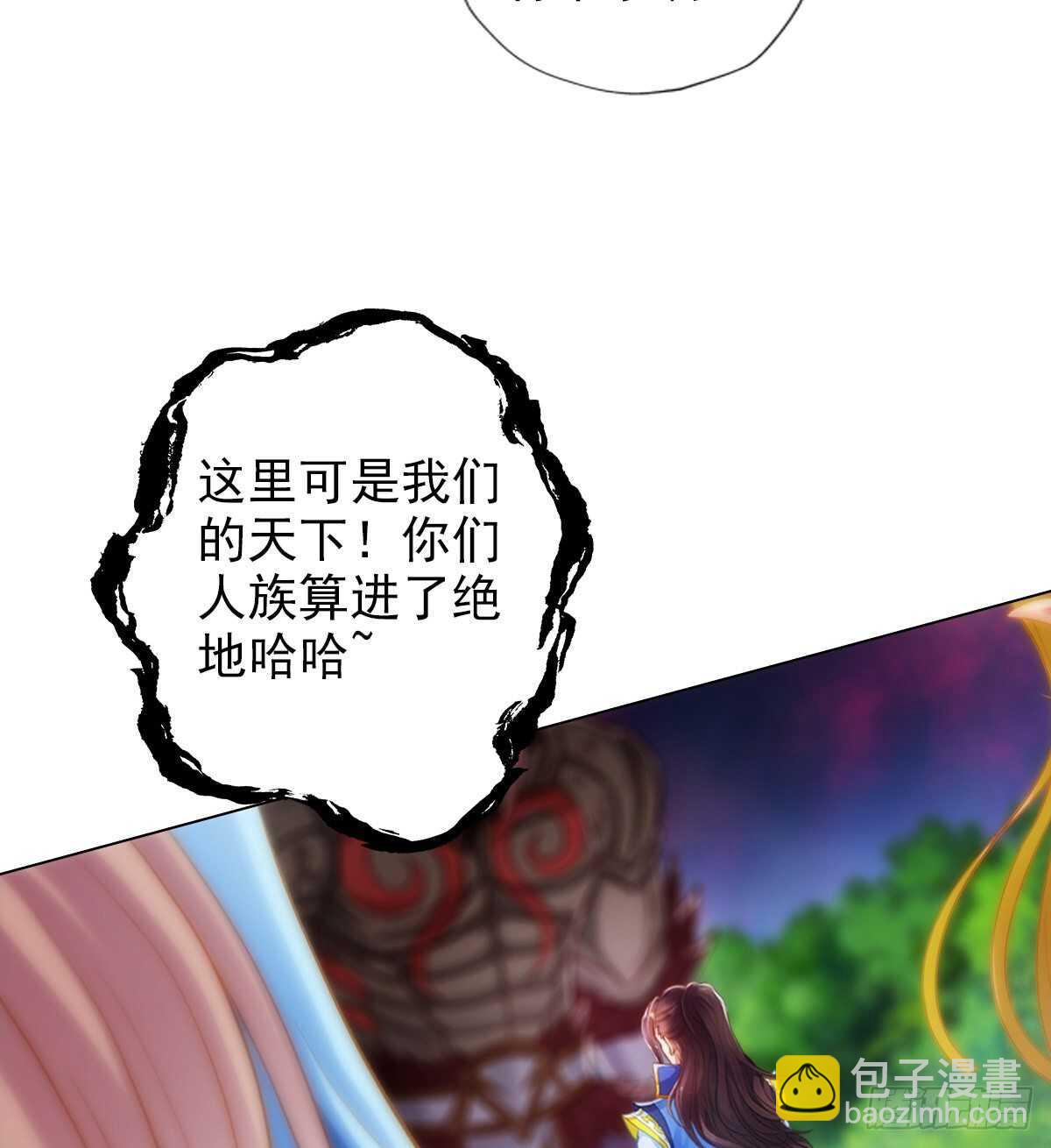 第118话 神秘骸骨与半炉仙丹(1/2)-第118话