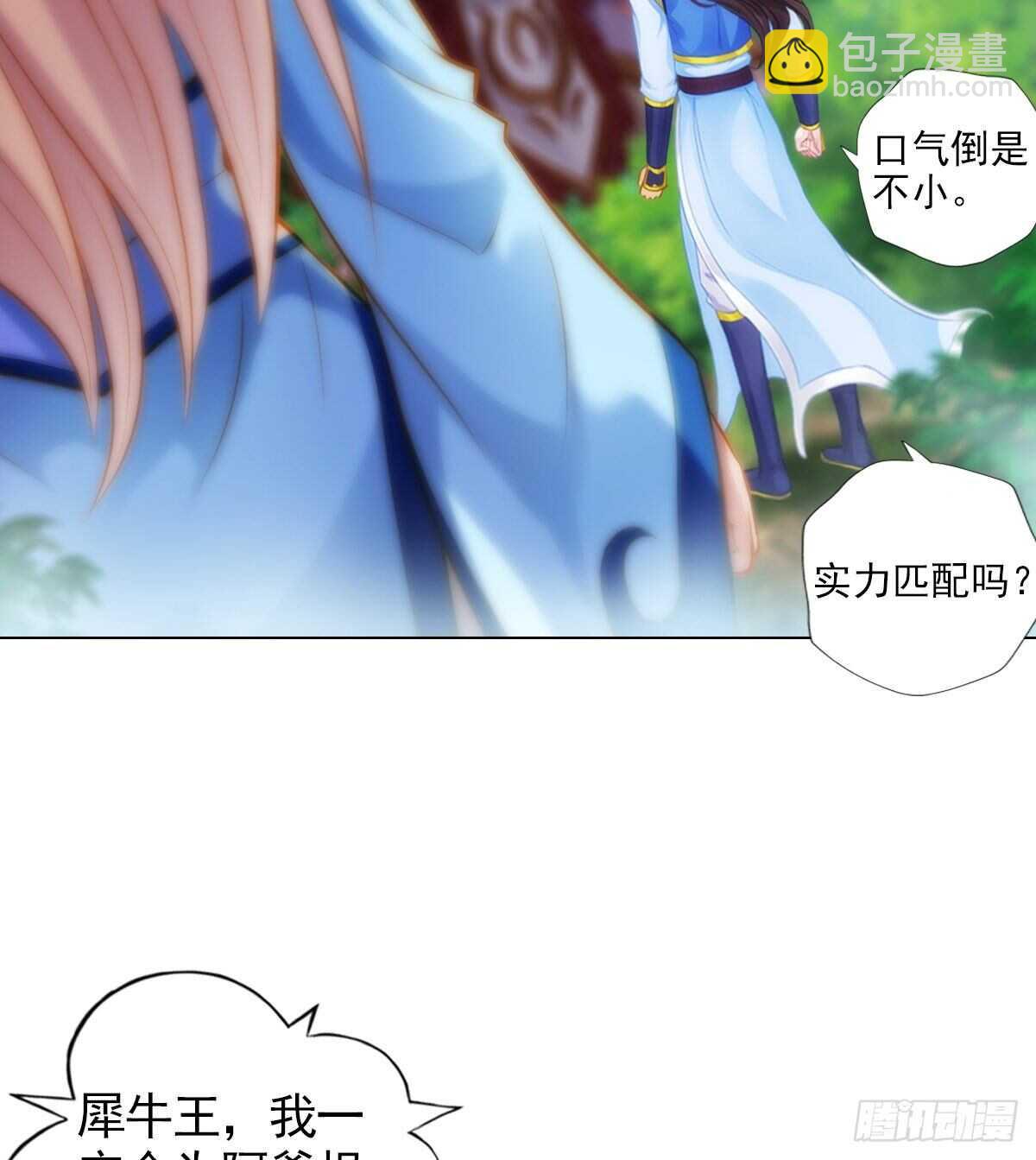 第118话 神秘骸骨与半炉仙丹(1/2)-第118话