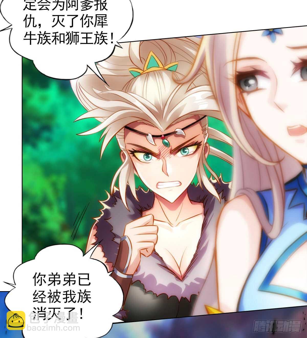 第118话 神秘骸骨与半炉仙丹(1/2)-第118话