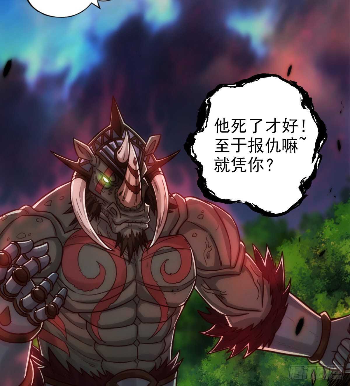 第118话 神秘骸骨与半炉仙丹(1/2)-第118话