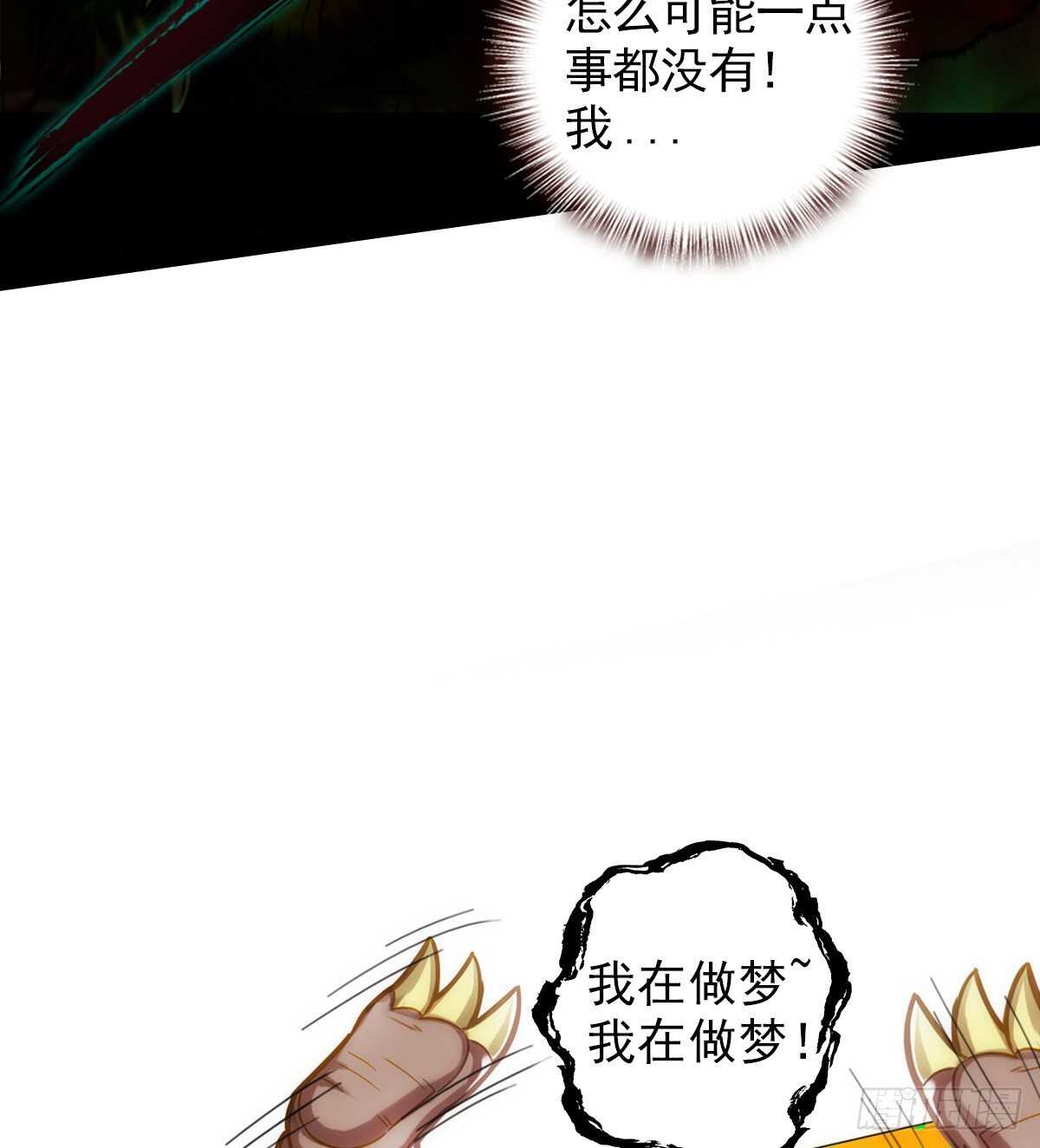 第120话 暗黑吞天诀之威(1/2)-第120话