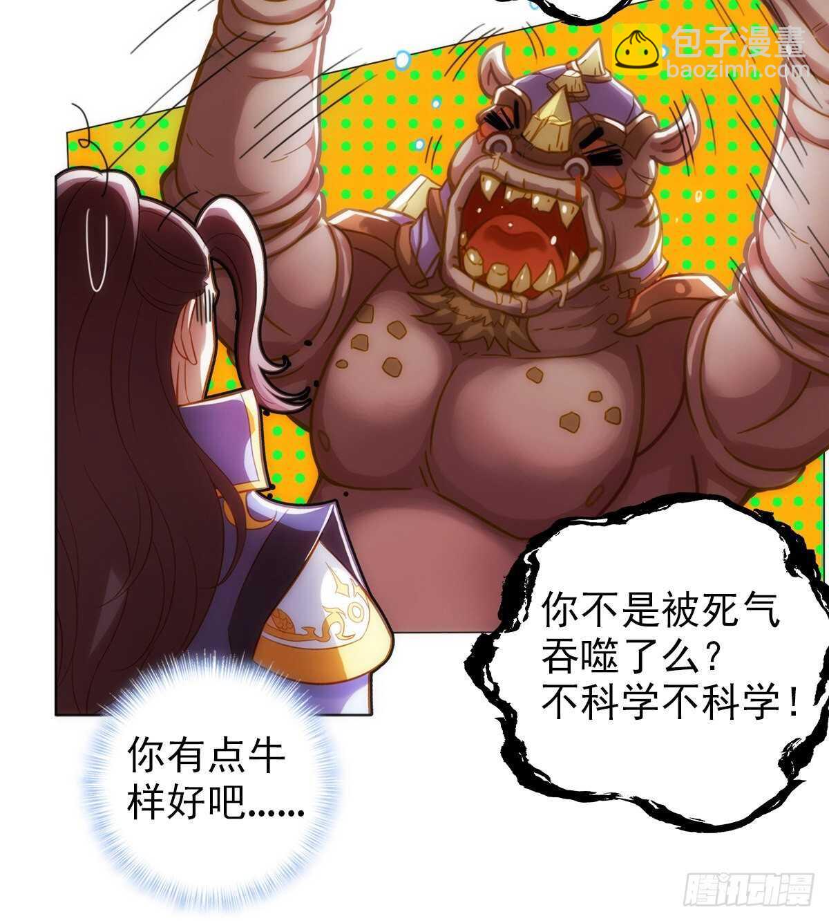 第120话 暗黑吞天诀之威(1/2)-第120话