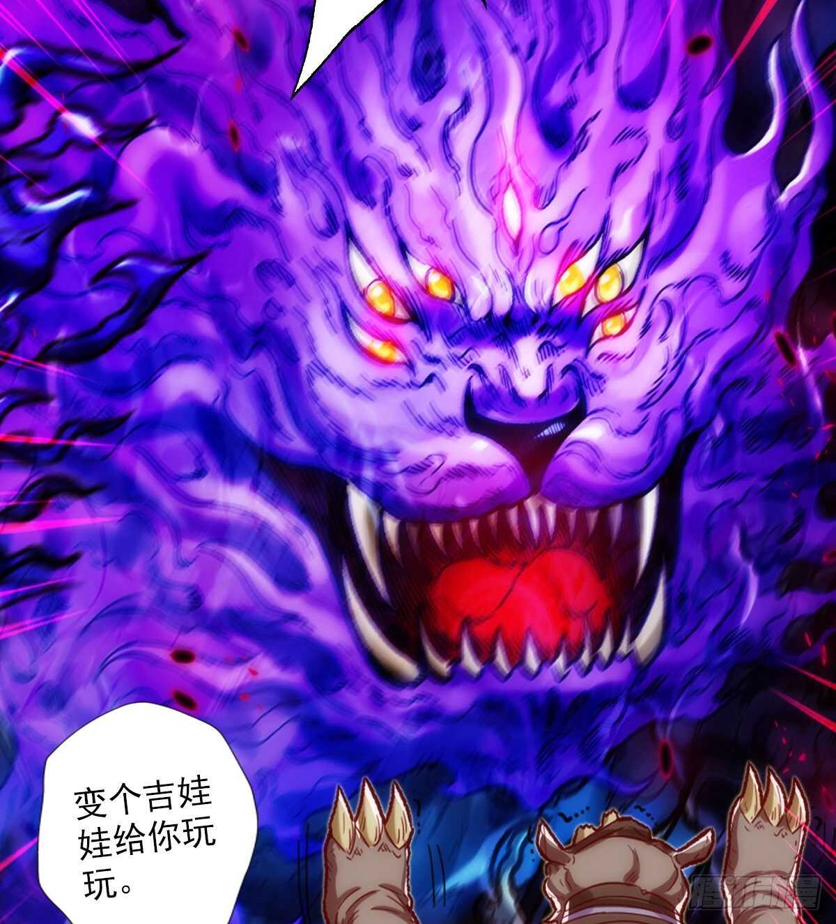 第120话 暗黑吞天诀之威(1/2)-第120话