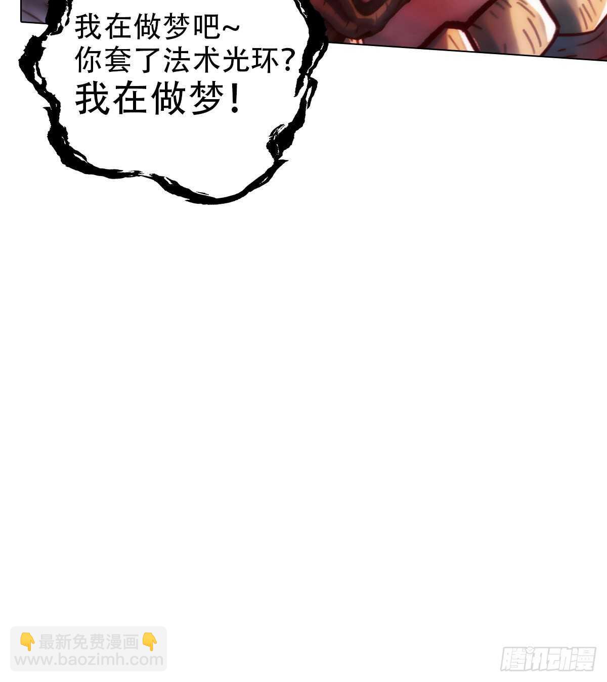 第120话 暗黑吞天诀之威(1/2)-第120话