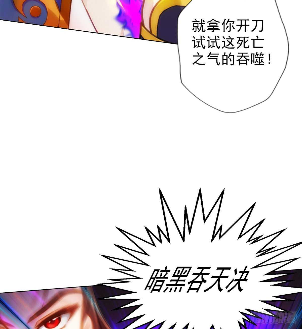 第120话 暗黑吞天诀之威(1/2)-第120话