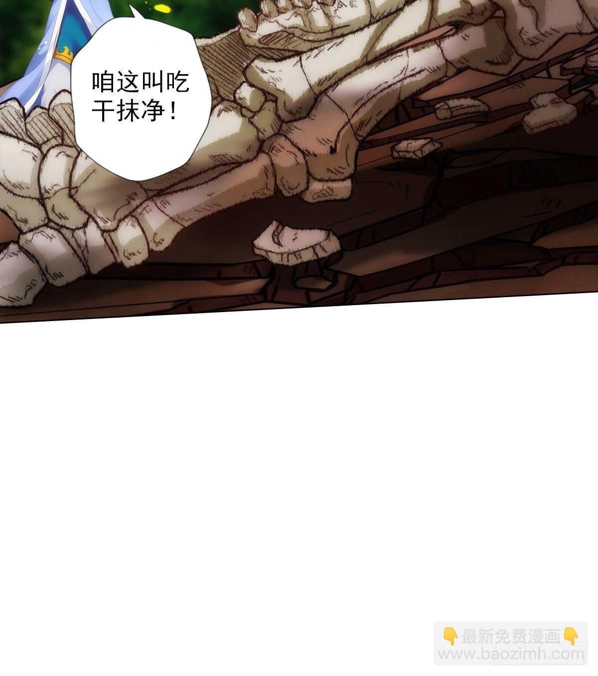 第120话 暗黑吞天诀之威(1/2)-第120话