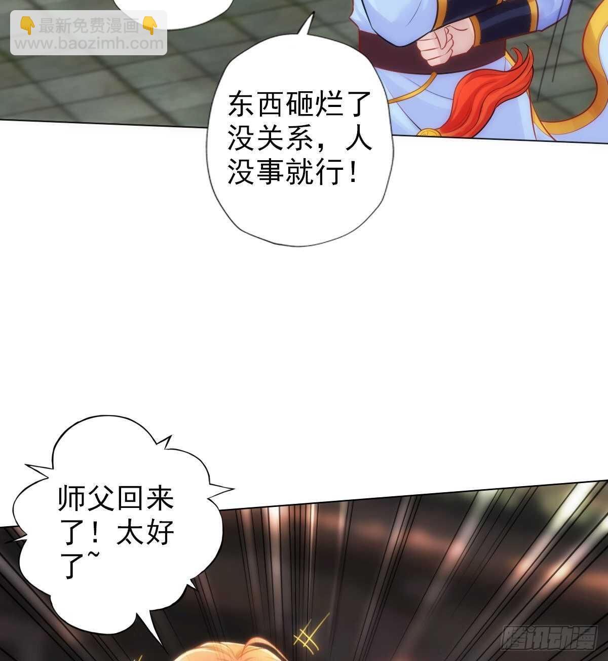 第124话 调查血骨老人(1/3)-第124话