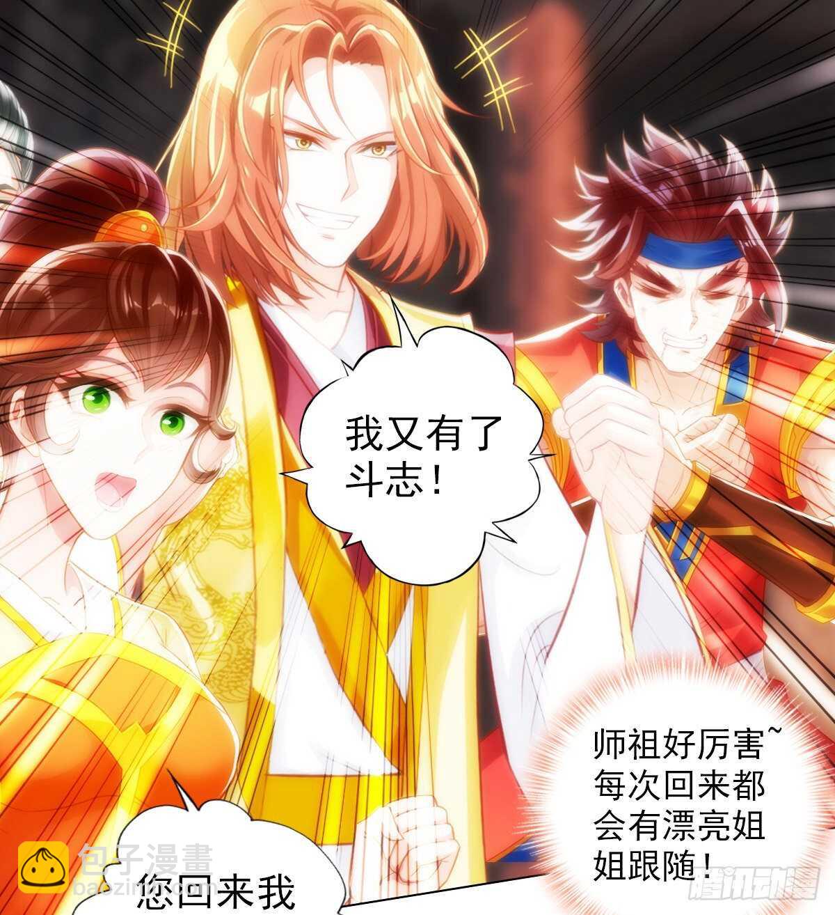 第124话 调查血骨老人(1/3)-第124话