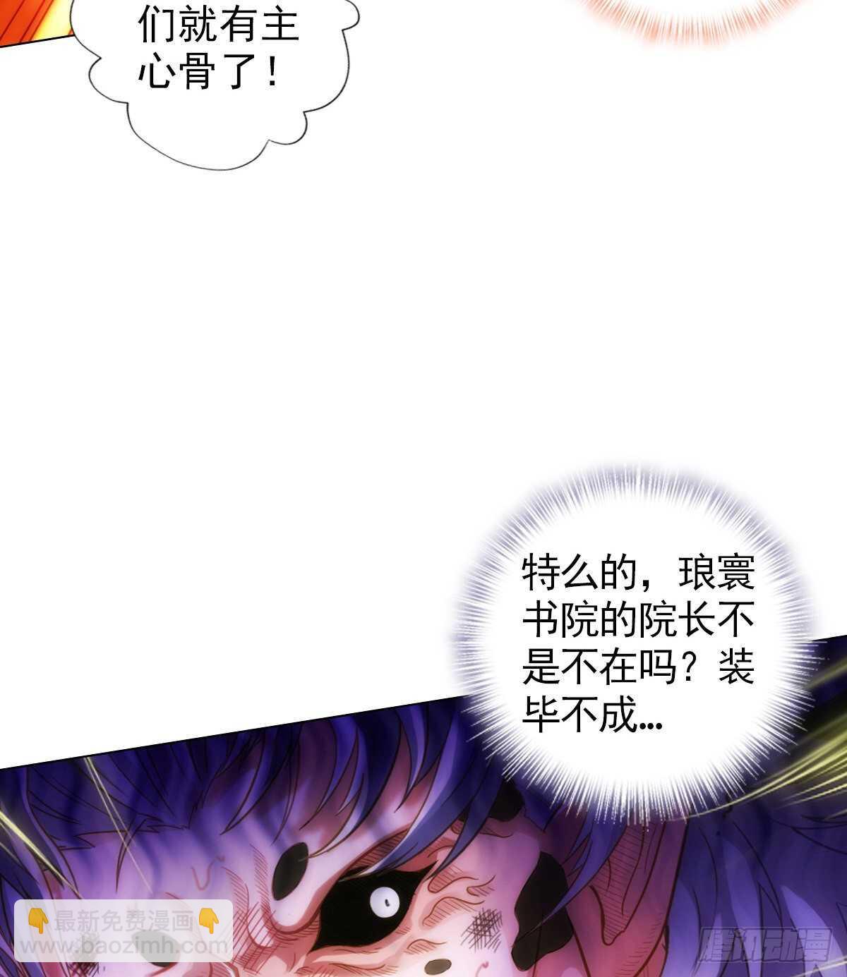 第124话 调查血骨老人(1/3)-第124话