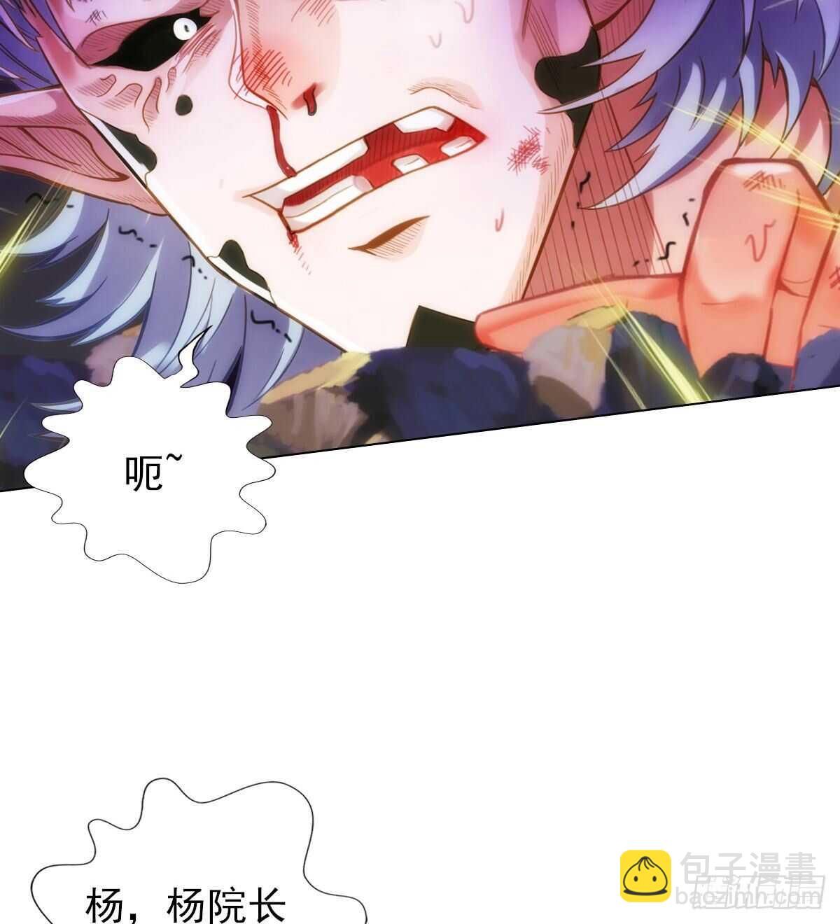 第124话 调查血骨老人(1/3)-第124话