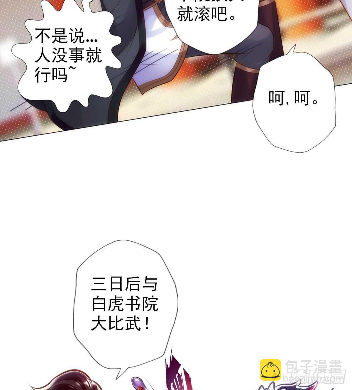 第124话 调查血骨老人(1/3)-第124话