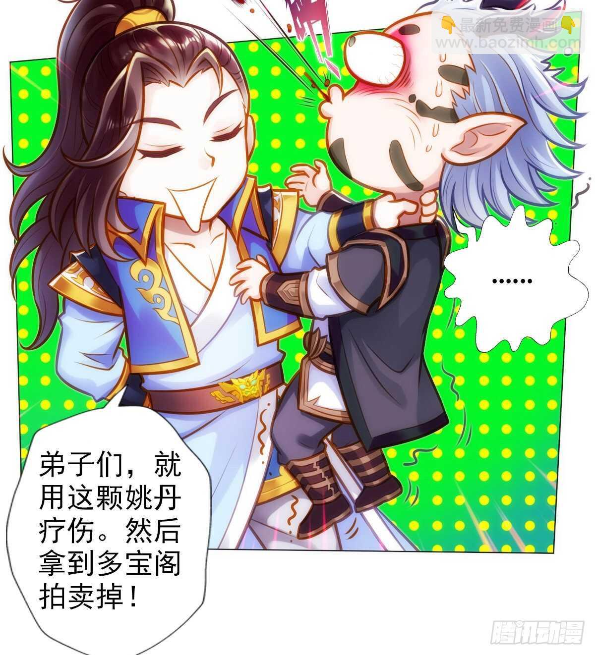 第124话 调查血骨老人(1/3)-第124话