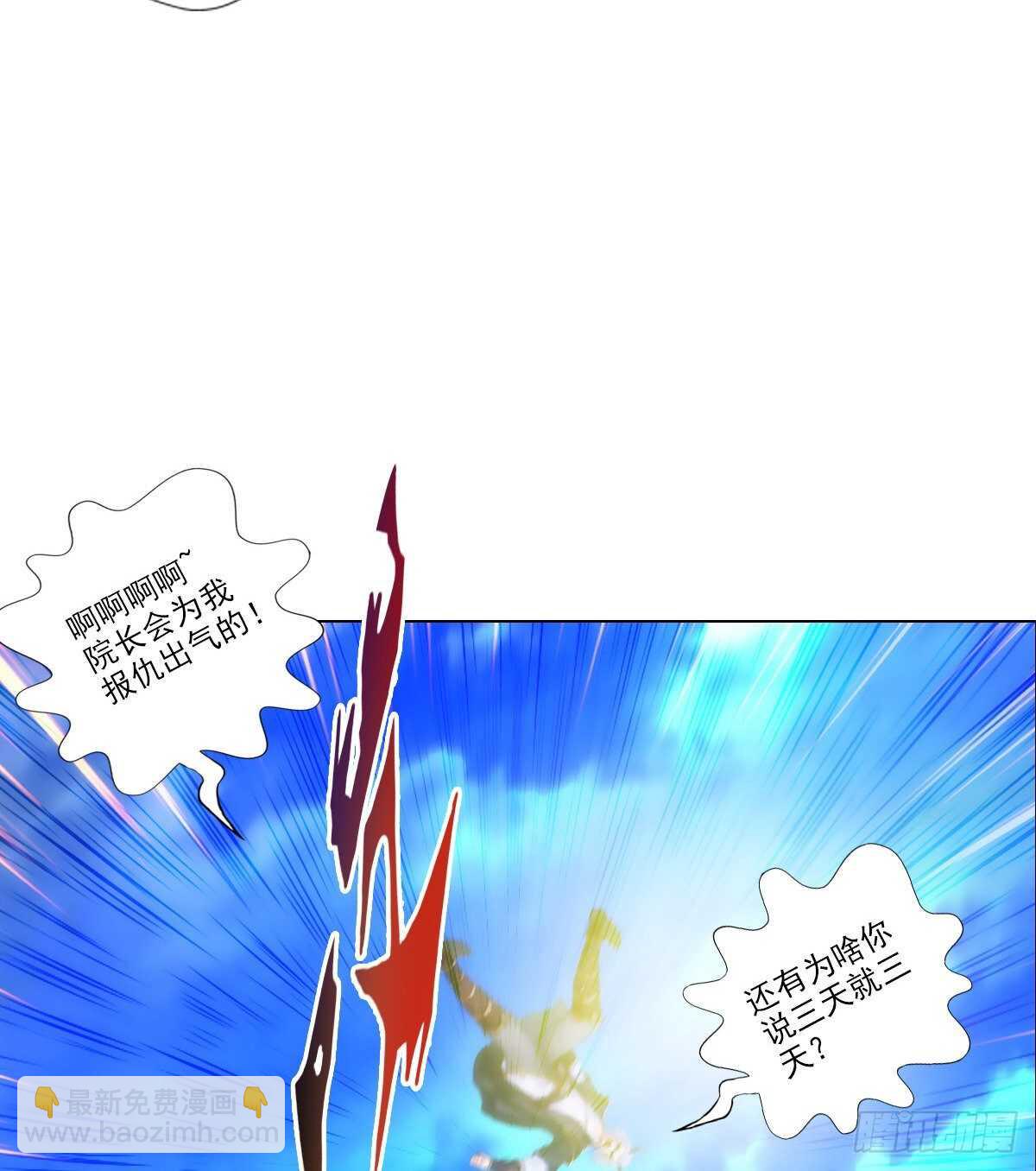 第124话 调查血骨老人(1/3)-第124话