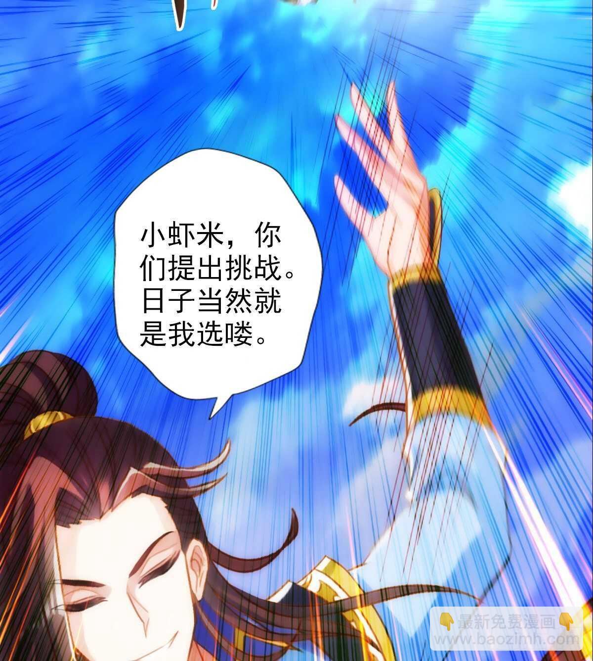 第124话 调查血骨老人(1/3)-第124话