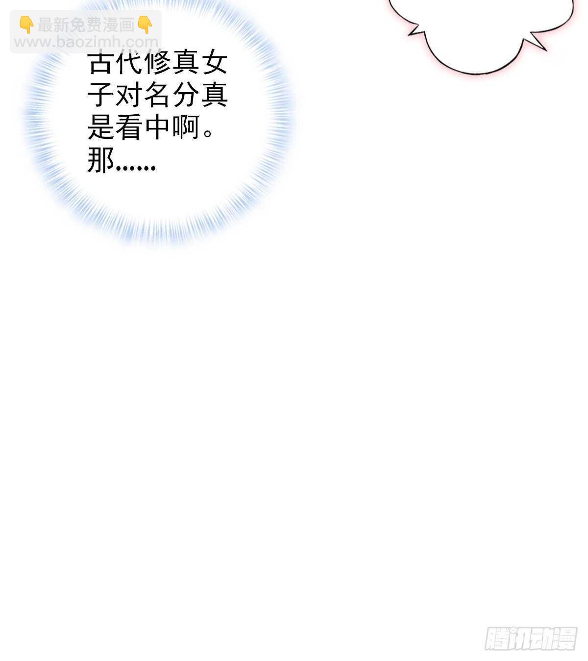 第124话 调查血骨老人(1/3)-第124话