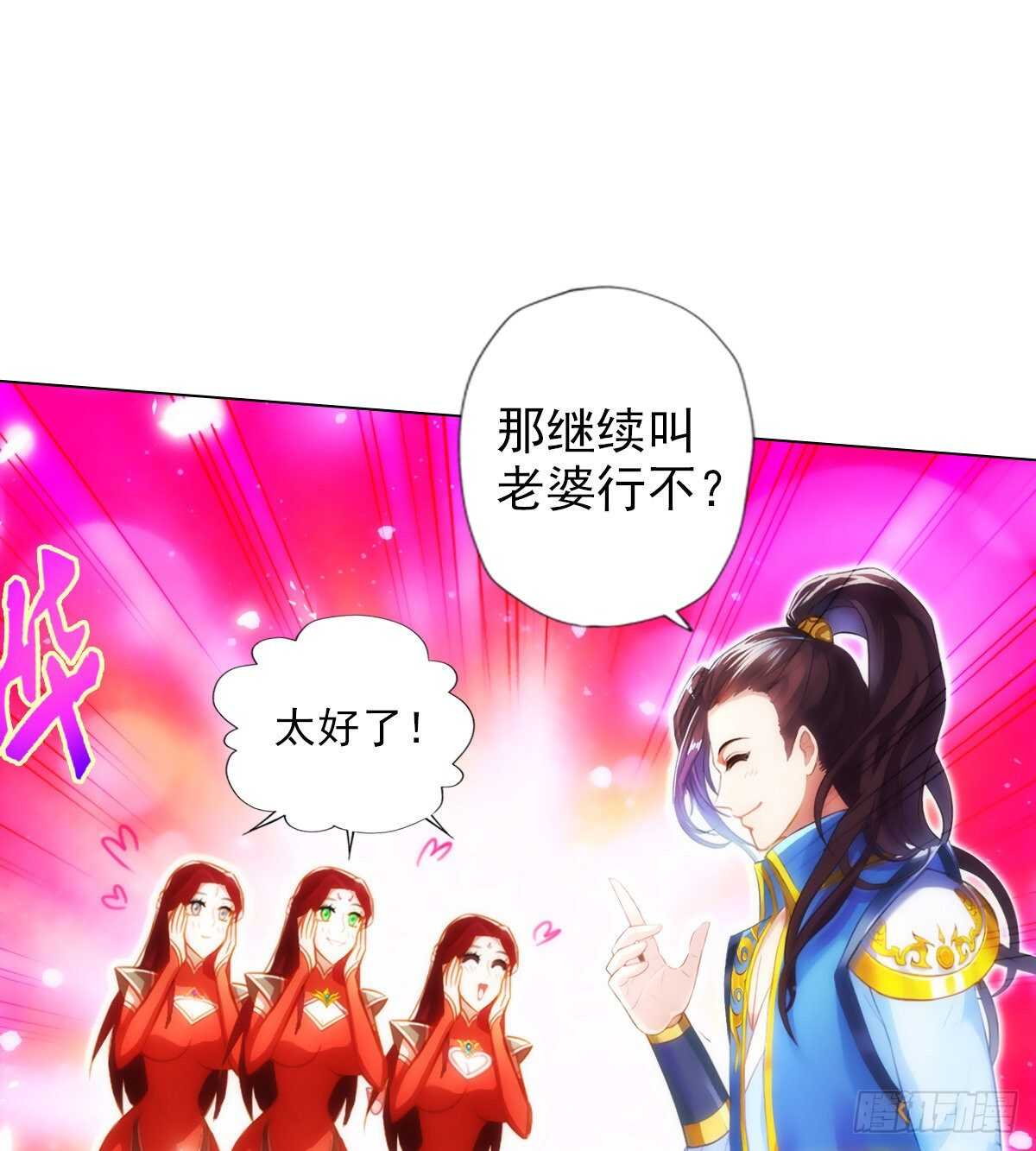 第124话 调查血骨老人(1/3)-第124话