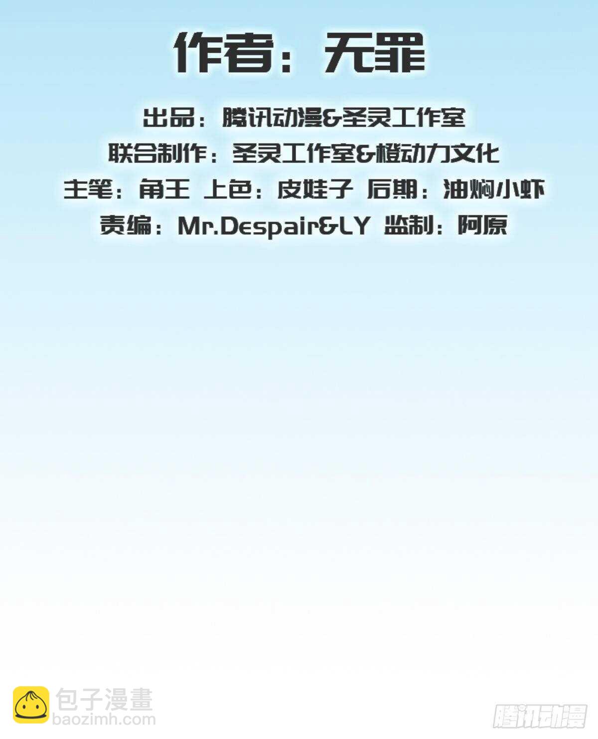 第124话 调查血骨老人(1/3)-第124话