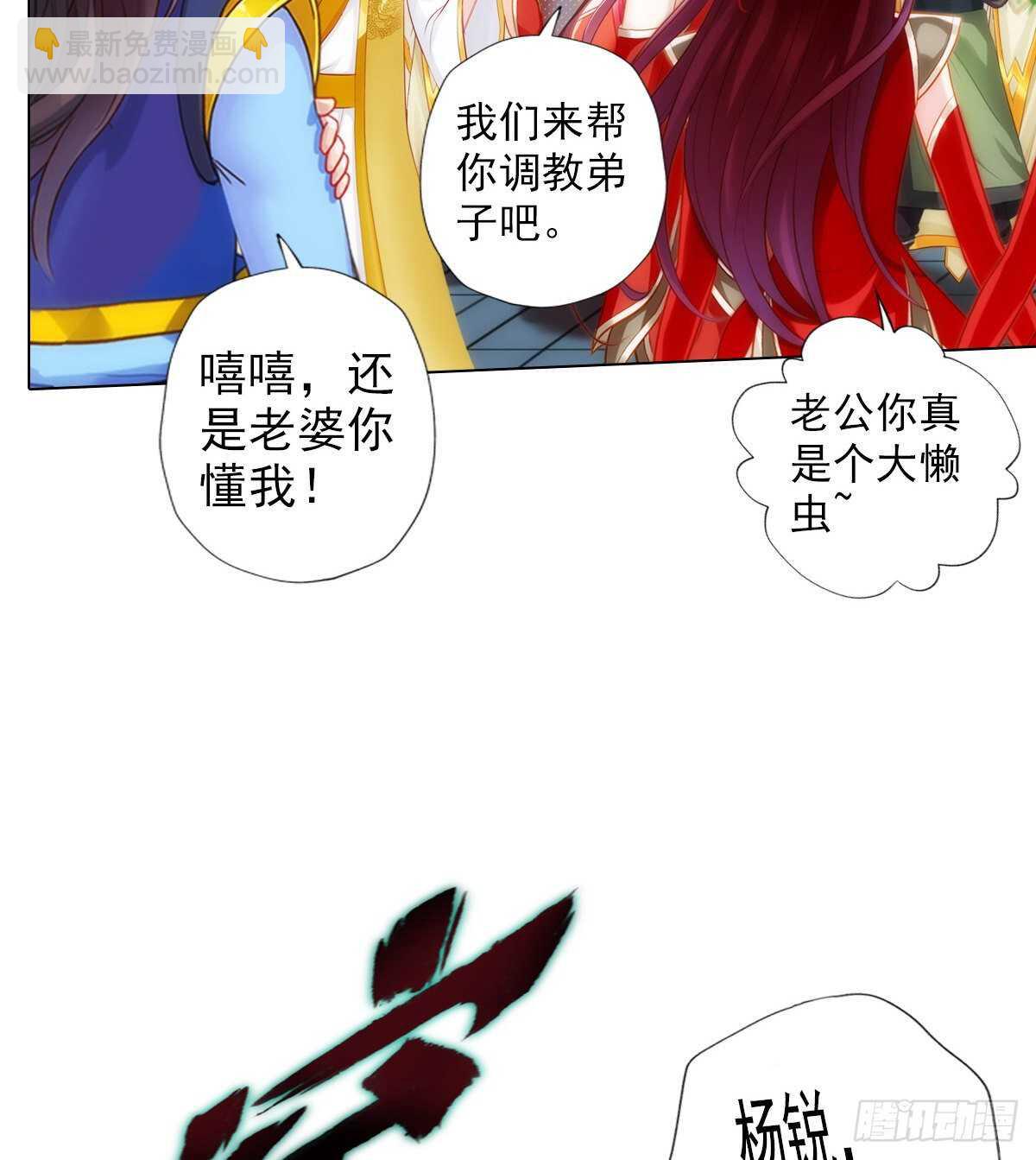 第124话 调查血骨老人(1/3)-第124话