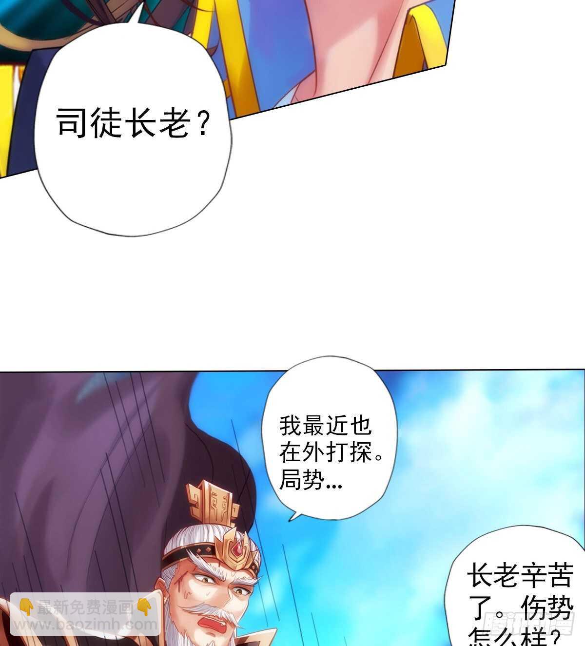 第124话 调查血骨老人(1/3)-第124话