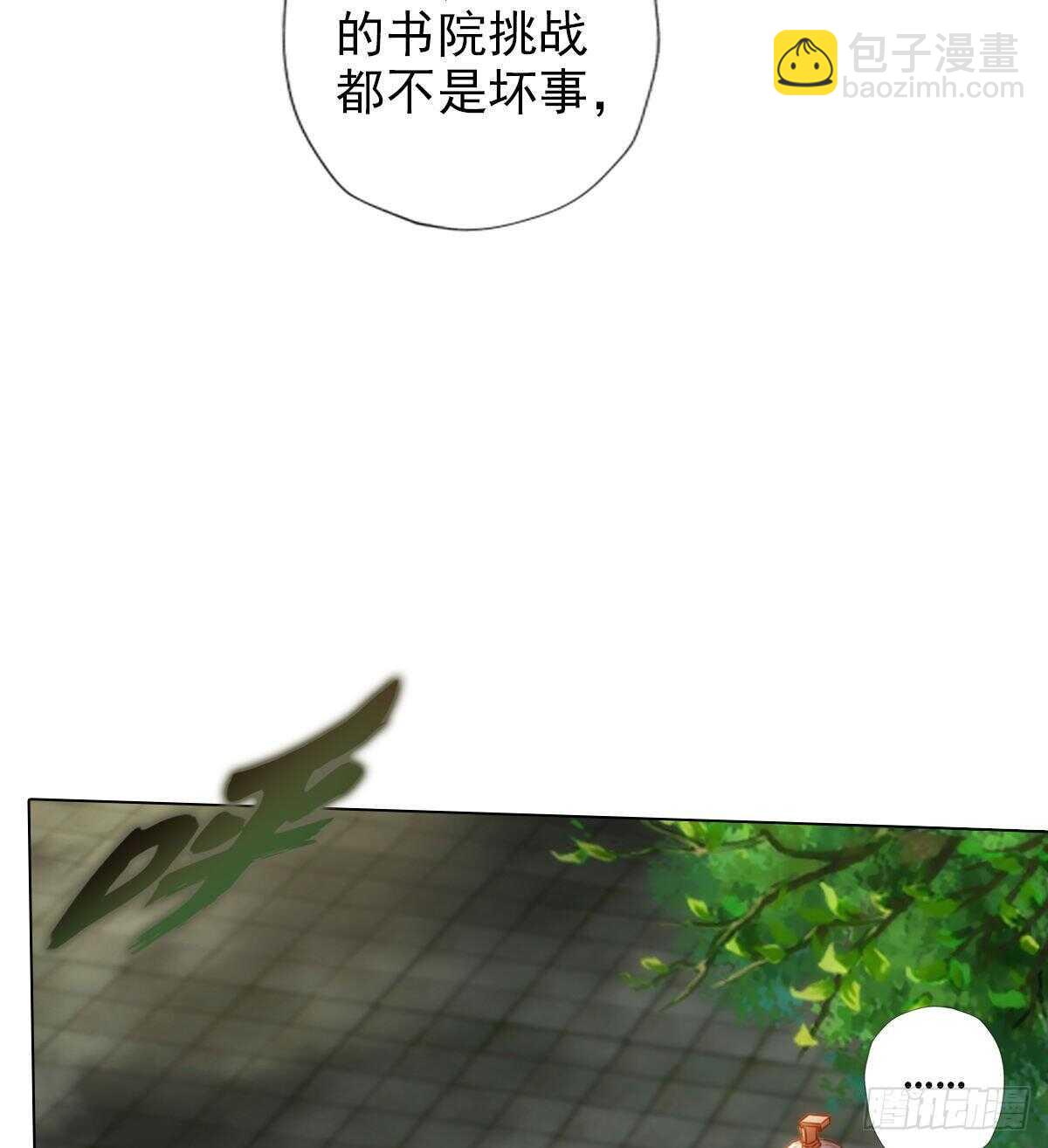 第124话 调查血骨老人(1/3)-第124话