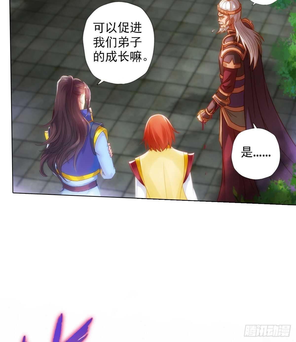 第124话 调查血骨老人(1/3)-第124话