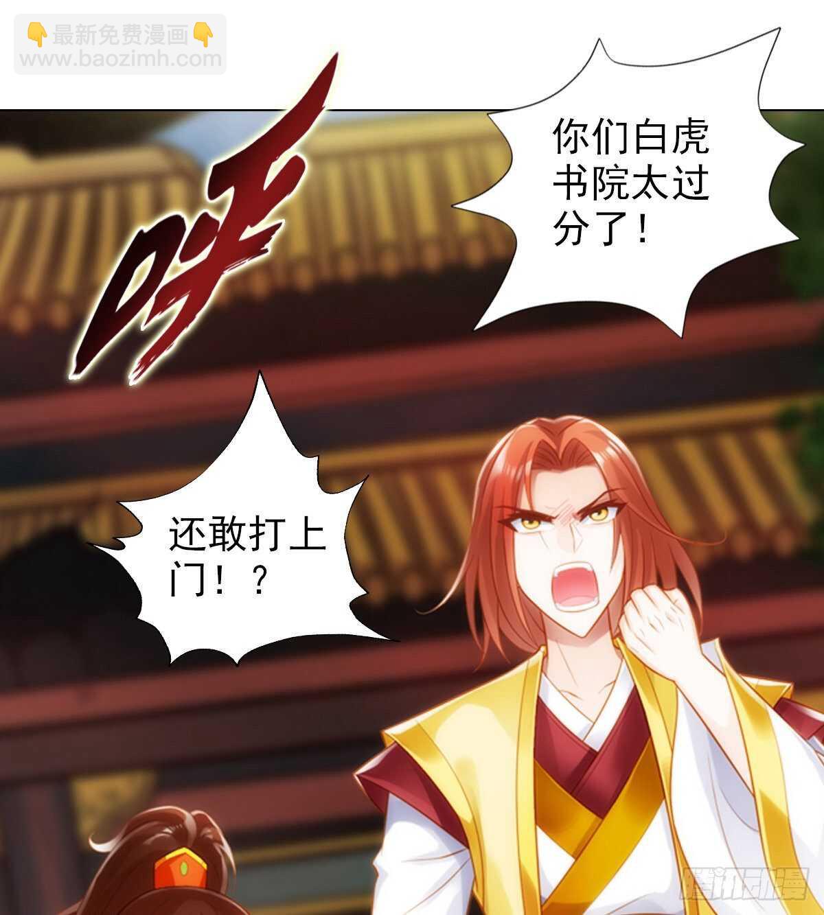 第124话 调查血骨老人(1/3)-第124话