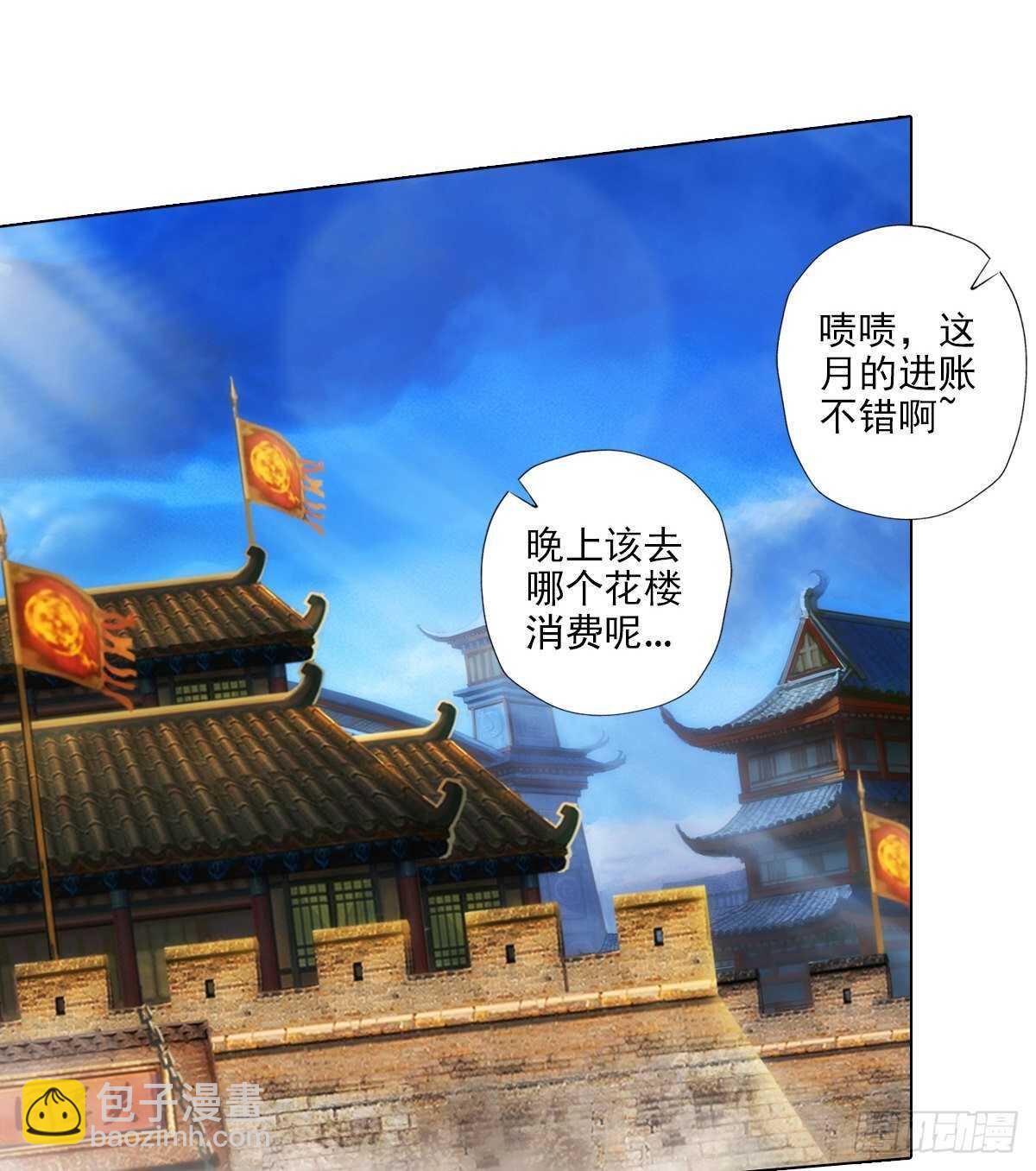 第124话 调查血骨老人(1/3)-第124话