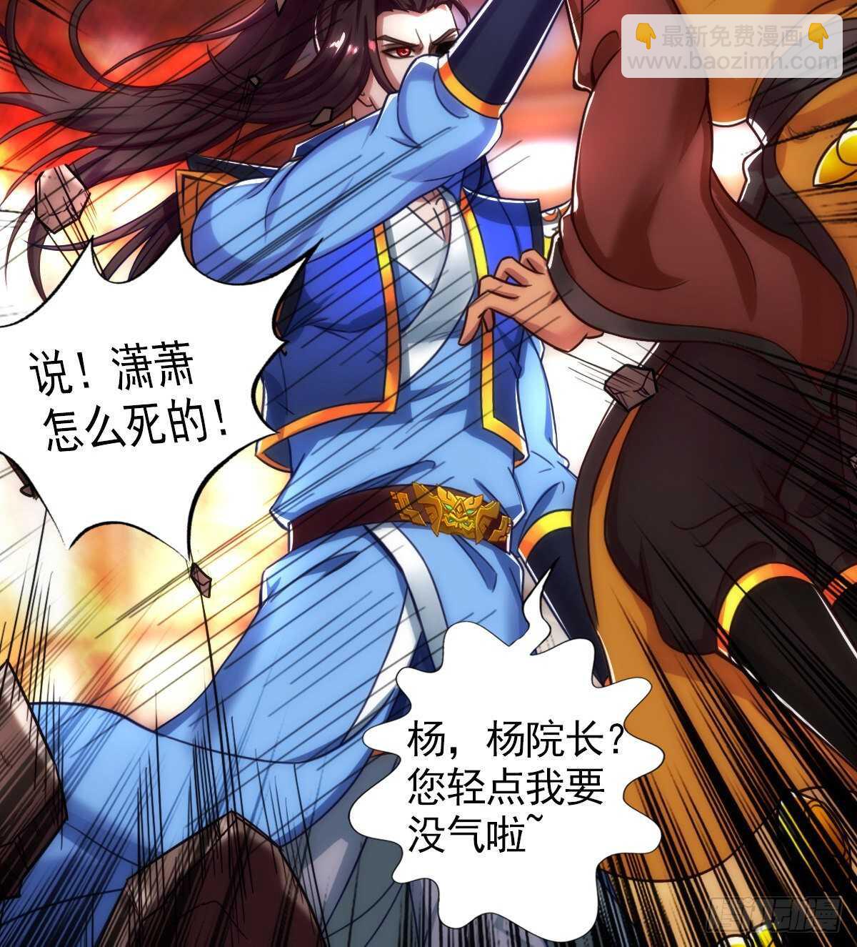 第124话 调查血骨老人(1/3)-第124话