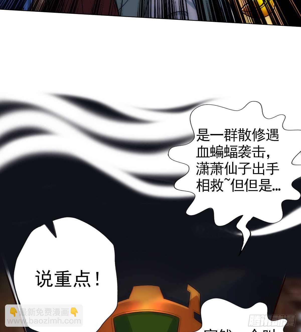 第124话 调查血骨老人(1/3)-第124话