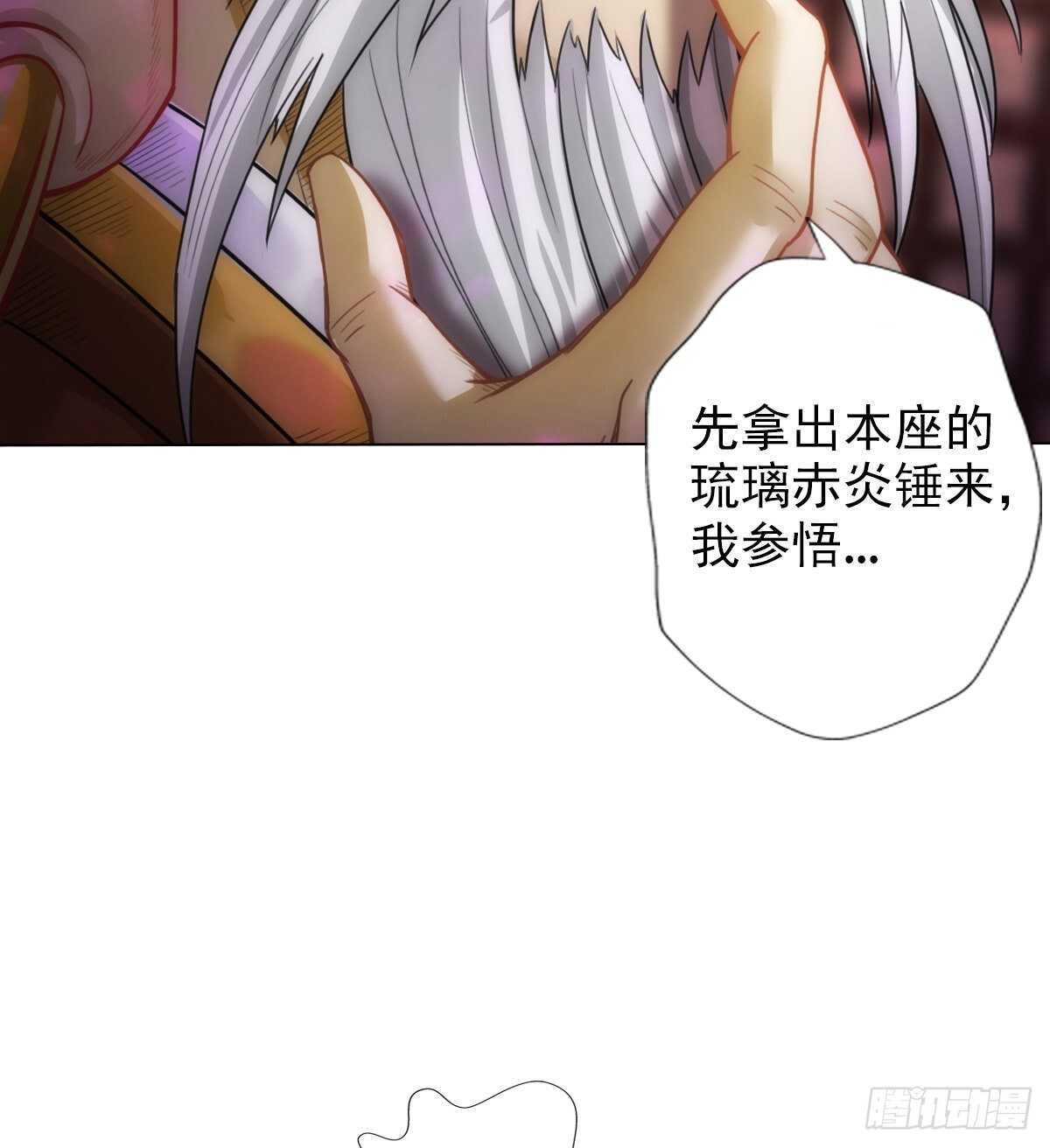 第126话 恐怖的血骨老魔(1/3)-第126话