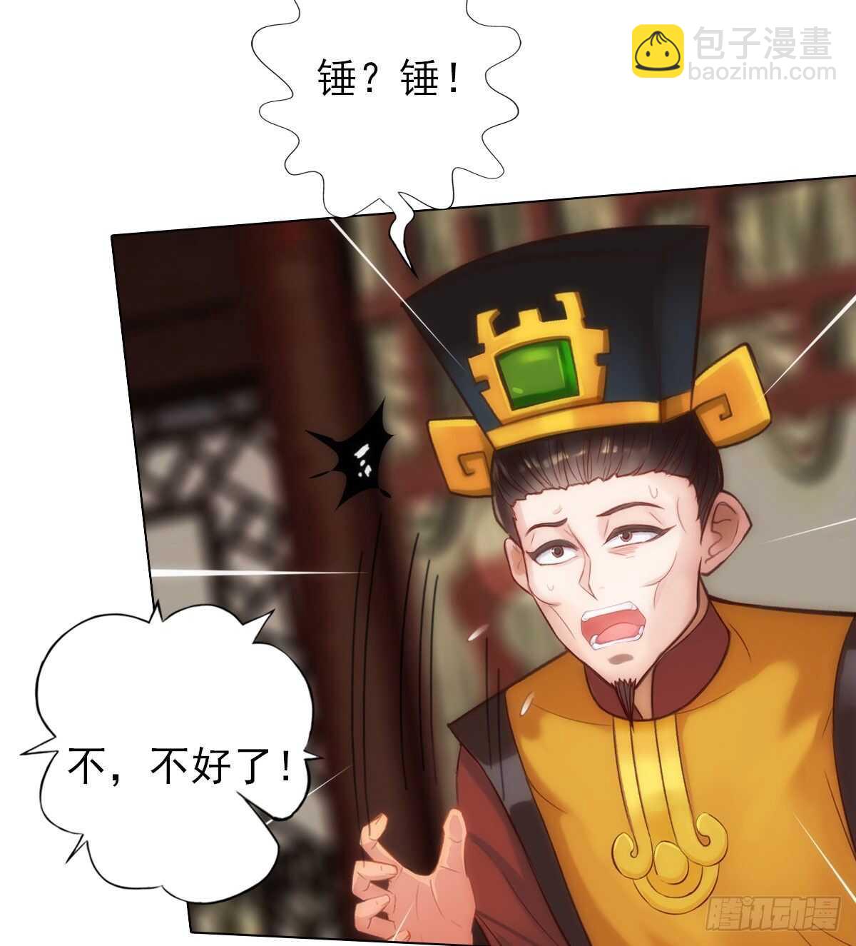 第126话 恐怖的血骨老魔(1/3)-第126话