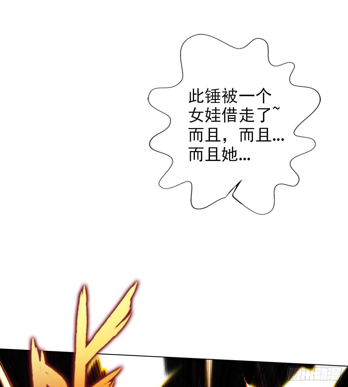 第126话 恐怖的血骨老魔(1/3)-第126话