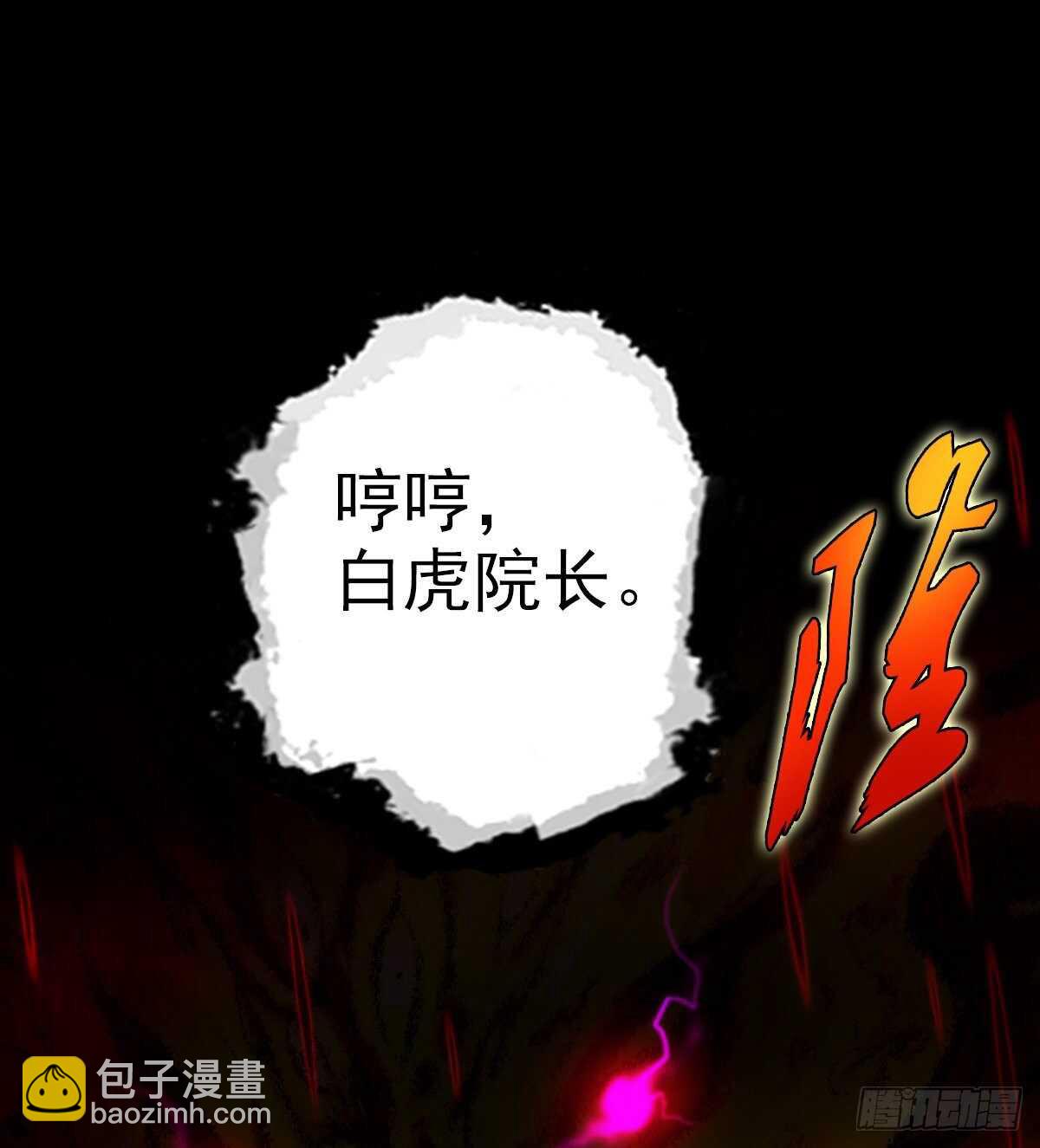 第126话 恐怖的血骨老魔(1/3)-第126话