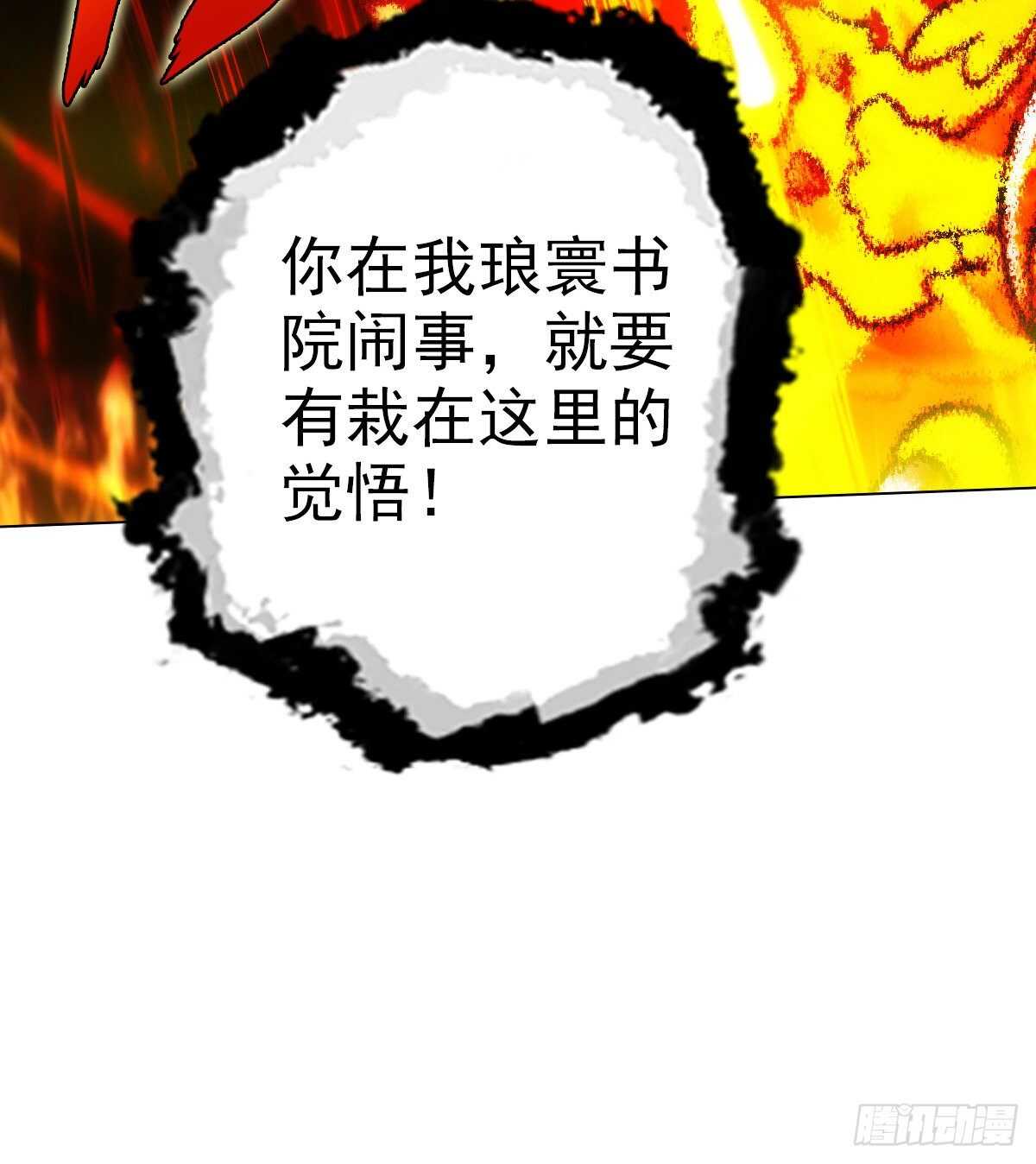 第126话 恐怖的血骨老魔(1/3)-第126话