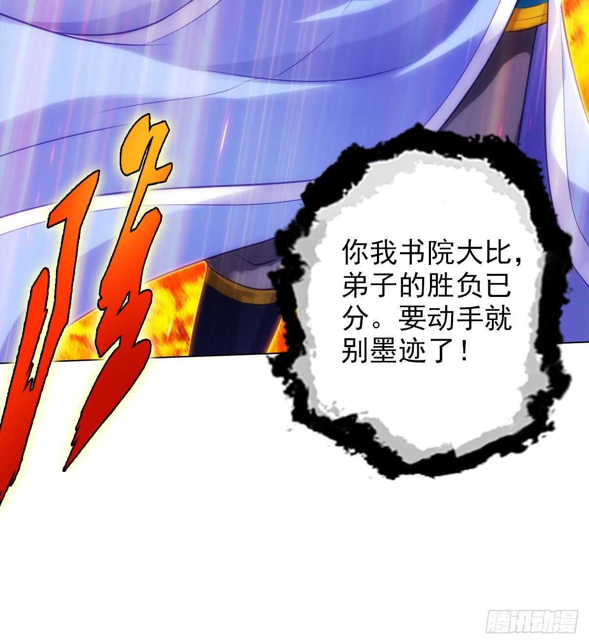 第126话 恐怖的血骨老魔(1/3)-第126话