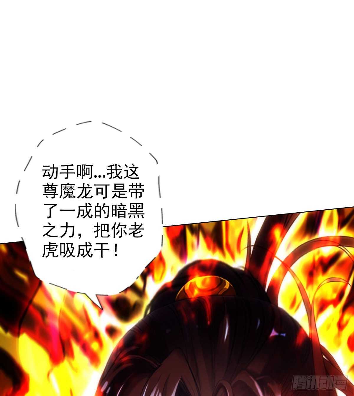 第126话 恐怖的血骨老魔(1/3)-第126话