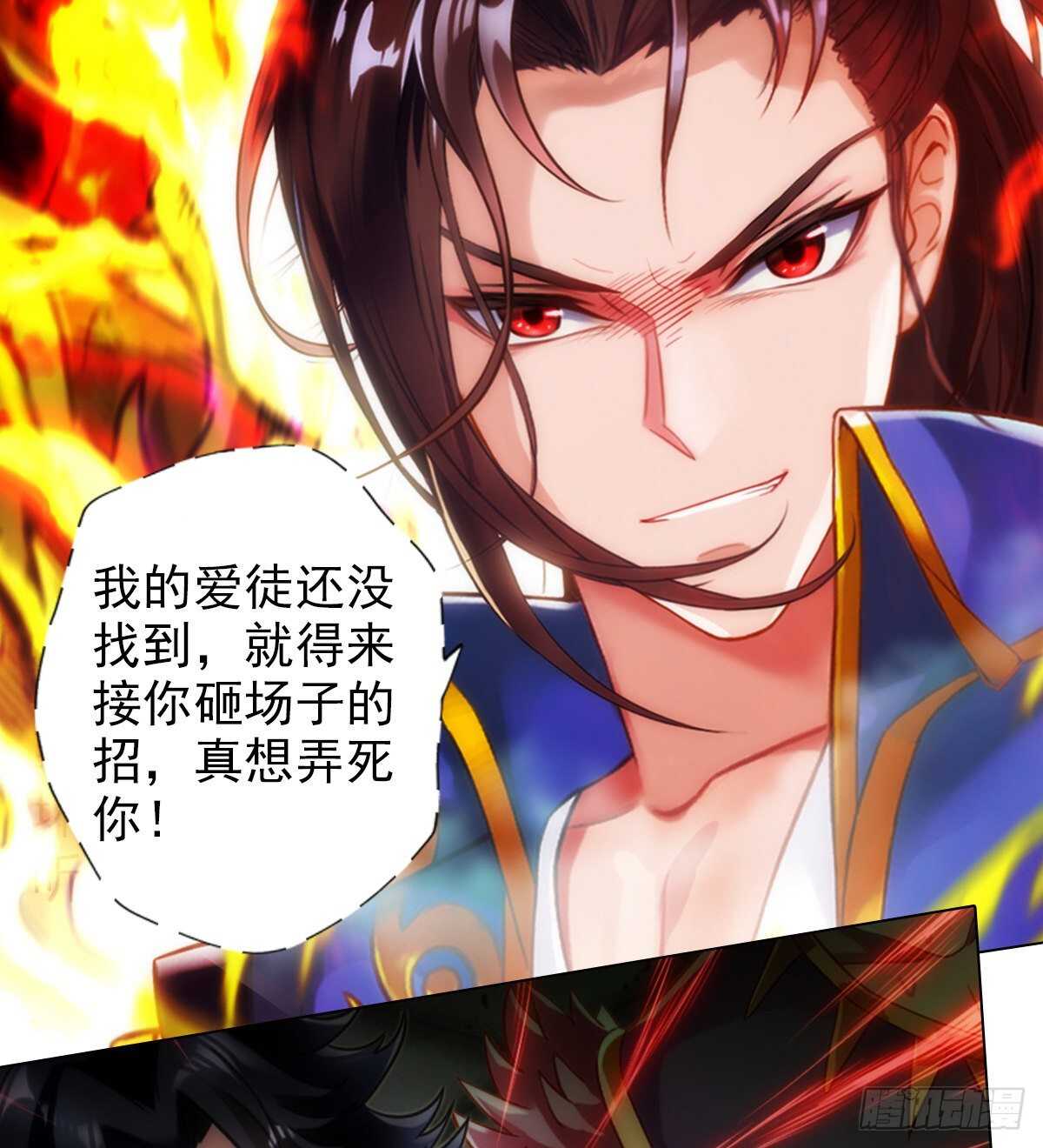 第126话 恐怖的血骨老魔(1/3)-第126话