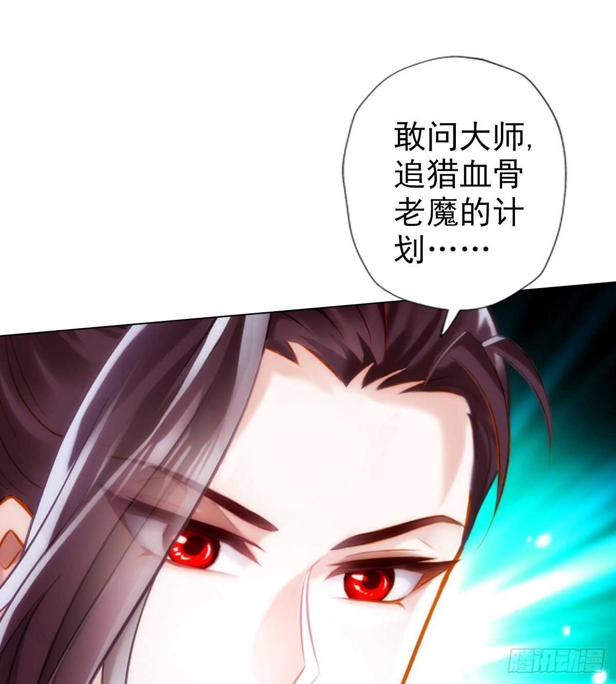 第126话 恐怖的血骨老魔(1/3)-第126话