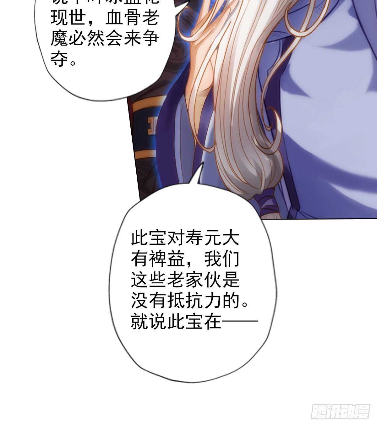 第126话 恐怖的血骨老魔(1/3)-第126话