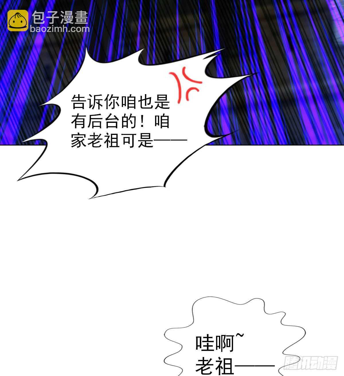 第126话 恐怖的血骨老魔(1/3)-第126话